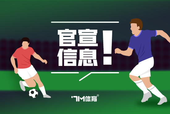 官方：埃文-弗格森租借加盟罗马 租期一个赛季